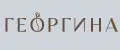 ГЕОРГИНА АКСЕССУАРЫ