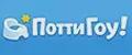 ПоттиГоу