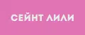 Сейнт Лили