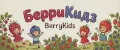 БерриКидз BerryKids