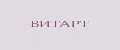 ВИТАРТ