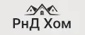 РнД Хом