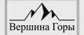 Вершина горы