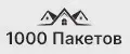1000Пакетов