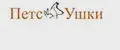 ПетсУшки