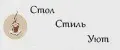 СтолСтильУют