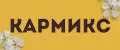 КАРМИКС