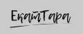 ЕкатТара