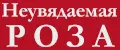 Неувядаемая роза Галерея Подарков