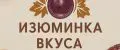 Изюминка Вкуса