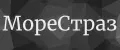 МореСтраз