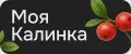 Моя Калинка