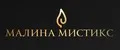 МАЛИНА МИСТИКС