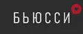 БЬЮССИ