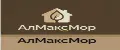 АлМаксМор