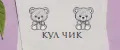 КУЛ ЧИК