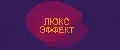 Люкс Эффект