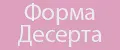 Форма десерта