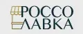 РОССО ЛАВКА