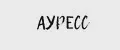 ауресс