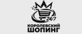 Королевский шопинг 24 на 7