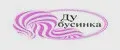 дубусинка