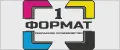 1 Формат