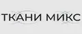 ТканиМикс