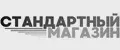 СТАНДАРТНЫЙ МАГАЗИН