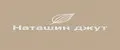 Наташин джут