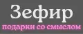 АртЗефир