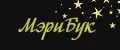 МэриБук