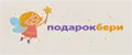 Подарокбери