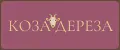 КОЗА ДЕРЕЗА