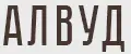 АЛВУД