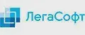 ЛегаСофт