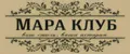 МАРА КЛУБ