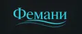 Фемани