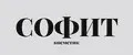 СОФИТ косметик