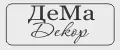 ДеМа Декор