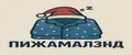 ПИЖАМАЛЭНД