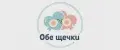 Обе щечки