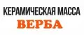 Керамическая масса ВЕРБА
