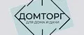 ДОМТОРГ