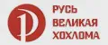 Хохлома Русь Великая