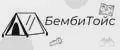 БембиТойс