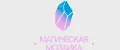 Магическая Мозаика