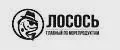 ЛОСОСЬ