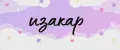 изакар