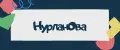 НурланОва